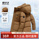 雪中飛秋冬新款男士休閑防風(fēng)保暖工裝大口袋立領(lǐng)連帽羽絨服 咖啡棕|7125 XL /180/96A