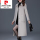 皮爾卡丹（pierre cardin）高端雙面羊絨大衣女秋冬新款洋氣中老年媽媽長(zhǎng)款羊毛呢外套 靚米灰 L