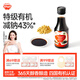 秋田滿滿 特級有機釀造醬油150ml 減鈉生抽調(diào)味品_享嬰兒寶寶兒童輔食食譜
