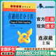 【正版包郵】有趣的差分方程（第2版) 李克大 中國科學(xué)技術(shù)大學(xué)出版社 數學(xué)奧數輔導叢書(shū) 有趣的差分方程（第二版)