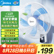 美的（Midea）壁扇16吋壁掛電風(fēng)扇輕聲宿舍搖頭商用掛墻風(fēng)扇食堂大風(fēng)力工業(yè)壁扇搖頭牛角扇 FWA40UA