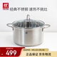 雙立人（ZWILLING）湯鍋不銹鋼燃?xì)庠铍姶艩t通用蒸鍋雙耳燉煮鍋Nova Plus 24cm煲湯鍋