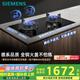 西門子（SIEMENS）【全銅火蓋】5.2kw燃?xì)庠铍p灶天然氣灶 猛火大火力 臺(tái)嵌兩用家用一級(jí)能效可組套裝國(guó)補(bǔ)ER72B3VBMP