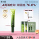 溪木源愈創(chuàng)木煥能修護(hù)祛痘膏30g修護(hù)痘肌青春痘七夕生日禮物送女朋友