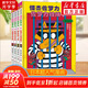 怪杰佐羅力系列全套一二三四五六七7輯 怪杰佐羅力大冒險小學(xué)生課外閱讀偵探類書籍兒童漫畫故事書一二三年級繪本3-5-6歲小孩子閱讀硬殼精裝蒲蒲蘭繪本館系列 【4冊】怪杰佐羅力 第4輯