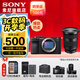 索尼（SONY）Alpha 7C II 新一代全畫幅雙影像小“7“A7CM2 微單數(shù)碼相機(jī) A7C2/ ILCE-7CM2 黑色單機(jī)+24-70F2.8GM 2代（套裝） 官方標(biāo)配