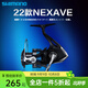 SHIMANO禧瑪諾奈斯夫紡車(chē)輪NEXAVE路亞海釣魚(yú)線(xiàn)輪遠投路亞輕量微物釣魚(yú)輪 22款 C5000HG 左右手互換型
