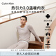 Calvin Klein內(nèi)衣【熱引力】24秋季新款情侶ck輕盈柔滑打底保暖內(nèi)衣長褲隨心選 AD0018-OQ9-丁香灰 M