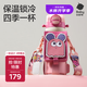 babycare四合一兒童保溫杯水杯316不銹鋼保溫水壺吸管杯大寶寶上學(xué)550ml