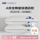 安睡寶（SOMERELLE）全棉酒店三防枕芯護頸枕睡眠頸椎病深度睡眠專(zhuān)用單人中枕頭一對裝