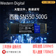 西部數據WD西部數據SN570 SN550 SN730 128G256G512G1TB NVMEm.2 拆機固態(tài)硬盤(pán) 西數SN550 500G (保三年)