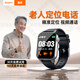 真匠老人手表電話自動(dòng)接聽功能健康監(jiān)測跌倒報(bào)警智能手表定位防摔神器防丟定位追蹤器智能手環(huán)癡呆老年 老人電話手表旗艦版【自行配卡】