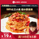 必勝客必勝優(yōu)選 經(jīng)典意式肉醬面400g*1袋 兒童早餐 方便速食 意大利面