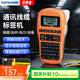 碩方標(biāo)簽機(jī)LP5125BT手持便攜式通信線纜不干膠標(biāo)簽打印機(jī)