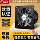 揚子廚房排氣扇農村大吸力抽油煙機家用排風(fēng)扇換氣扇大功率強力抽風(fēng)機 方型6寸遙控款【口徑150mm】