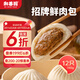 和善園 招牌鮮肉包 780g 12只 家庭肉包子 兒童面點(diǎn)早餐生鮮速凍早飯