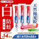 獅王（Lion）Whitewhite進(jìn)口美白牙膏荷蘭薄荷150g×3大白管去黃去牙漬