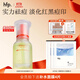 hfp祛痘修印精華 淡化痘印舒緩美白淡斑去痘護膚品生日禮物男女 修護淡印精華15ml