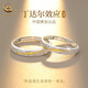 珍尚銀中國黃金情侶對戒S925銀戒指男女結(jié)訂婚紀(jì)念生日禮物送女朋友老婆