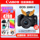 佳能（Canon） EOS 200D二代 200d2代單反相機入門單反vlog迷你單反數(shù)碼照相機 200DII黑色18-55 STM套機【入門家用】 套餐一【128G內(nèi)存卡~抗震防雨包~Vlog套裝】