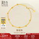 周生生七夕蹦迪珠黃金手鏈 足金雙鏈車花手環(huán) 93852B計(jì)價(jià) 18厘米2.35克