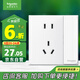 施耐德電氣 五孔插座帶開關(guān) 86型電源插座面板 一開五孔 皓呈 奶油白色