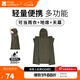 牧高笛（MOBIGARDEN）雨披 戶(hù)外露營(yíng)多功能成人雨衣便攜式輕量天幕地席 滌綸款/游騎兵綠