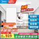 美的（Midea）集成吊頂鋁扣板300*600大板廚房衛(wèi)生間吊頂扣板天花板包安裝輔材 6㎡【加厚大板0.5mm】亞白30*60