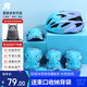 統步輪滑護具自行車(chē)騎行兒童溜冰鞋旱冰鞋滑板車(chē)頭盔護具套裝 藍