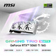 微星（MSI）白魔龍 GeForce RTX 5060 Ti 16G GAMING TRIO OC WHITE 電競游戲設計智能學(xué)習獨立顯卡