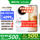 vivo X200s 新品 5G 手機 國補專(zhuān)享 直白 12G+256G 官方標配 全網(wǎng)通
