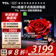 TCL電視 75T5L 75英寸 288Hz高刷 QLED量子點(diǎn) DeepSeek AI電視 超薄 高清平板電視 以舊換新 國家補貼