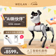 WEILAN BabyAlpha A2 Plus 256G 星光白 蔚藍阿爾法機器狗  人工智能機器狗  AI機器狗 七夕禮品高端禮物