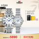 天梭（TISSOT）手表 卡森臻我系列情侶對表 瑞士石英情侶表鋼帶腕表商務(wù)表