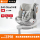 路途樂（lutule）兒童安全座椅0-12歲360旋轉(zhuǎn)座椅I-Size認證樂智-智能月巖灰