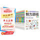 【盒裝】小學(xué)生全腦開(kāi)發(fā)系列盒裝·（全13冊）數獨游戲+思維游戲+智力游戲+腦筋急轉彎+一分鐘破案+邏輯推理游戲等小學(xué)生課外閱讀數學(xué)思維邏輯思維訓練 發(fā)散逆向思維省錢(qián)卡