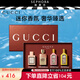 古馳（GUCCI）迷你女士香水送女友送女朋友生日禮物 臻選禮盒