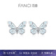 范琦（Fanci）蝶光耳釘2025新款小眾送女友生日禮物 蝶光耳釘