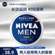 妮維雅（NIVEA） 藍(lán)罐多效潤(rùn)膚霜滋潤(rùn)保濕補(bǔ)水乳液面霜臉部手部身體適用 男士潤(rùn)膚霜75ml-原裝進(jìn)口