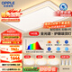 歐普（OPPLE）全光譜護眼吸頂燈客廳燈智能LED照明燈具簡約現(xiàn)代大氣包安裝套餐1