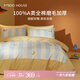 MIDO HOUSE【反季福利】銘都床上四件套純棉全棉四季磨毛床單被套罩床品套件 【100%全棉A類磨毛】喵星人 1.5m 床單款 （被套200*230cm）