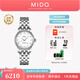 美度（MIDO）【官方正品】貝倫賽麗系列自動機械手表復(fù)古經(jīng)典瑞士女表情侶表款 白字鋼帶/M7600.4.26.1
