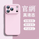 贊述適用蘋果17promax手機殼新款液態(tài)硅膠iPhone17pro保護套Air全包防摔情侶pm的高級感ip17外殼男女款 【粉白色】進口真液態(tài)丨軟糯親膚丨鏡頭全包 iphone 17