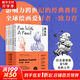 路米斯經(jīng)典美術(shù)課(紀(jì)念套裝版共5冊) 人體素描+頭手素描+素描基礎(chǔ)+創(chuàng)意插畫+素描的樂趣 繪畫初學(xué)者入門經(jīng)典系列教程