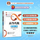 高等代數(shù)(第2版上大學(xué)高等代數(shù)課程創(chuàng)新教材十二五普通高等教育本科國家級規(guī)劃教材)