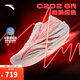 安踏C202 6代 心跳丨專(zhuān)業(yè)碳板馬拉松跑鞋競速氮科技跑步鞋男鞋運動(dòng)鞋