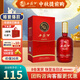 西鳳酒 龍鳳呈祥白酒52度純糧食鳳香型高度婚宴喜酒自飲送禮500ml單瓶