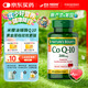 自然之寶美國(guó)進(jìn)口輔酶Q10膠囊200mg加強(qiáng)型高含量coq10備孕心臟*80粒
