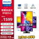 飛利浦（PHILIPS）31.5英寸 2K辦公顯示器 IPS PBP分屏 TUV低藍光護眼 智能雙芯 升降旋轉 電腦顯示器 325B1LN
