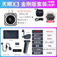THERMAL MASTER天眼dv2x2艾睿熱成像天眼dv3天眼熱成像x3手機戶(hù)外熱成像夜視儀 【選配金剛屏】X3